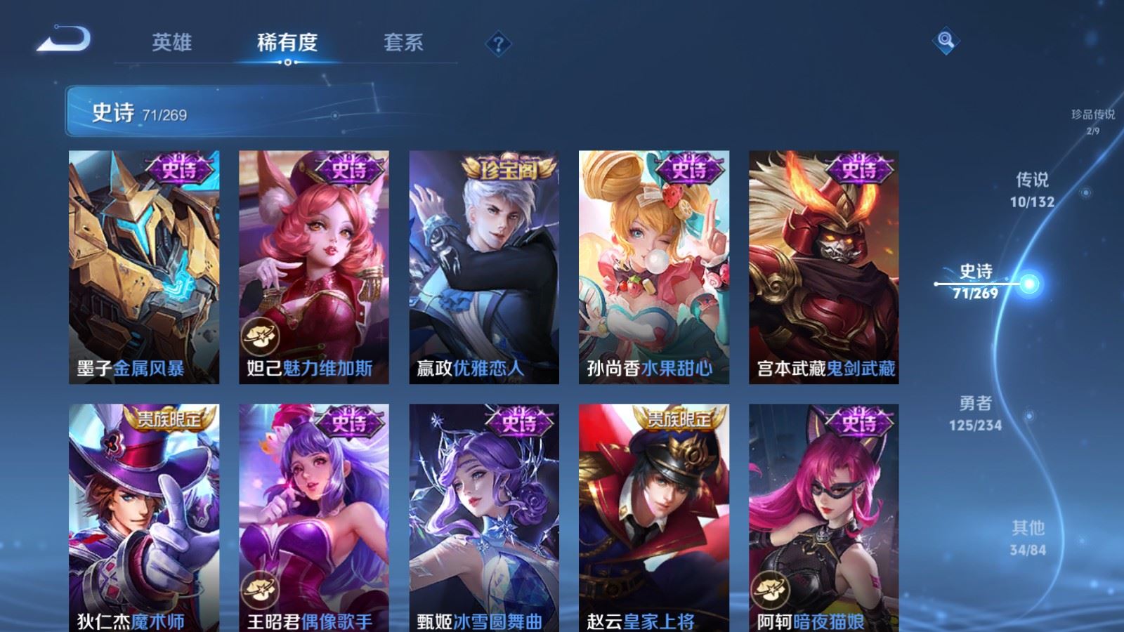 WZCMW4120725王者荣耀账号详情图16 WZCMW4120725王者荣耀账号详情图16