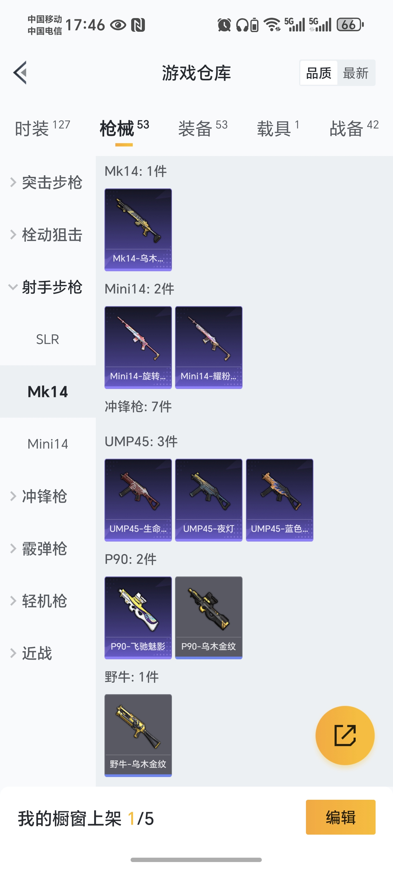 HPQM459516和平精英账号详情图12