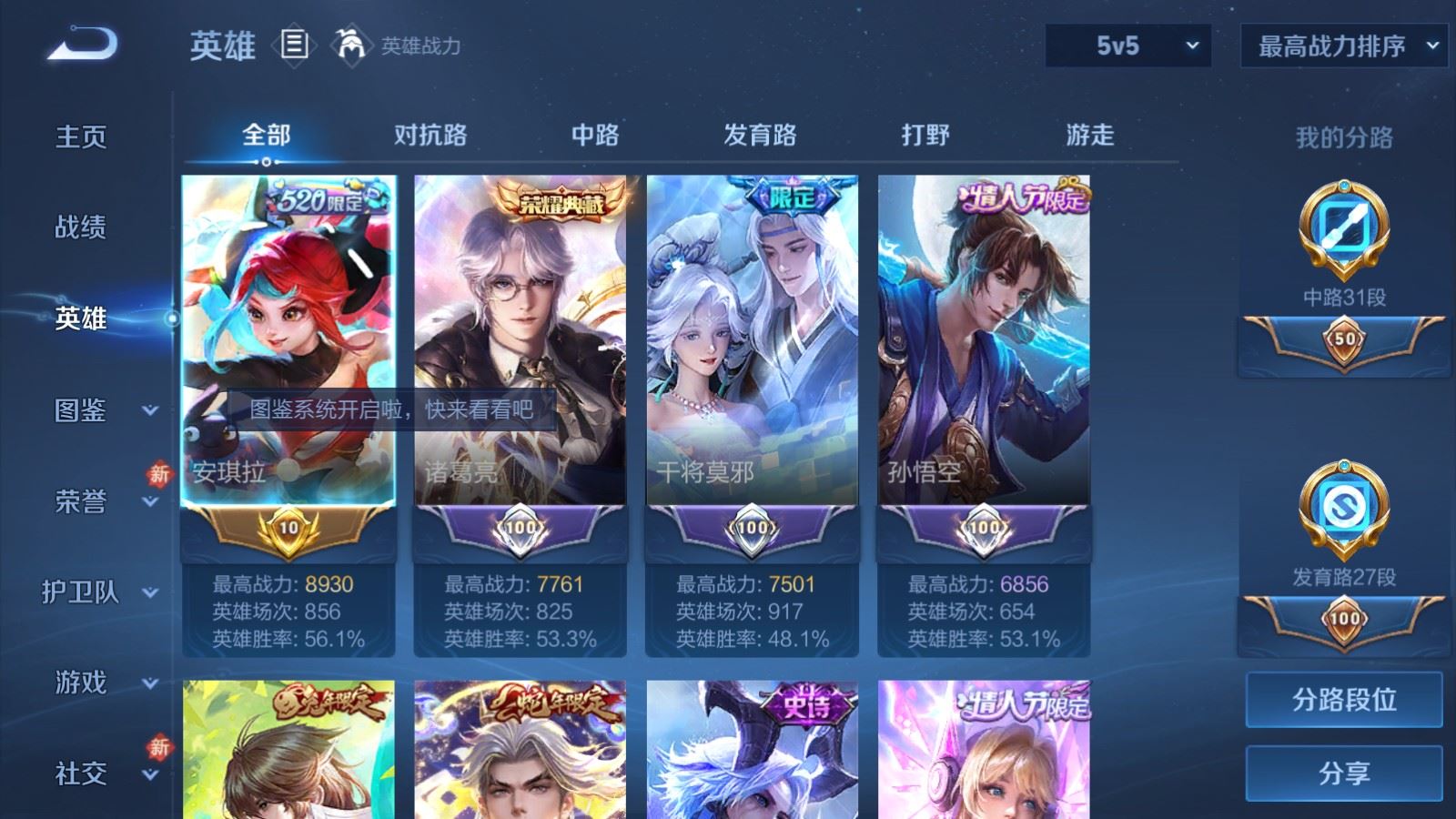 WZCMW4120699王者荣耀账号详情图3