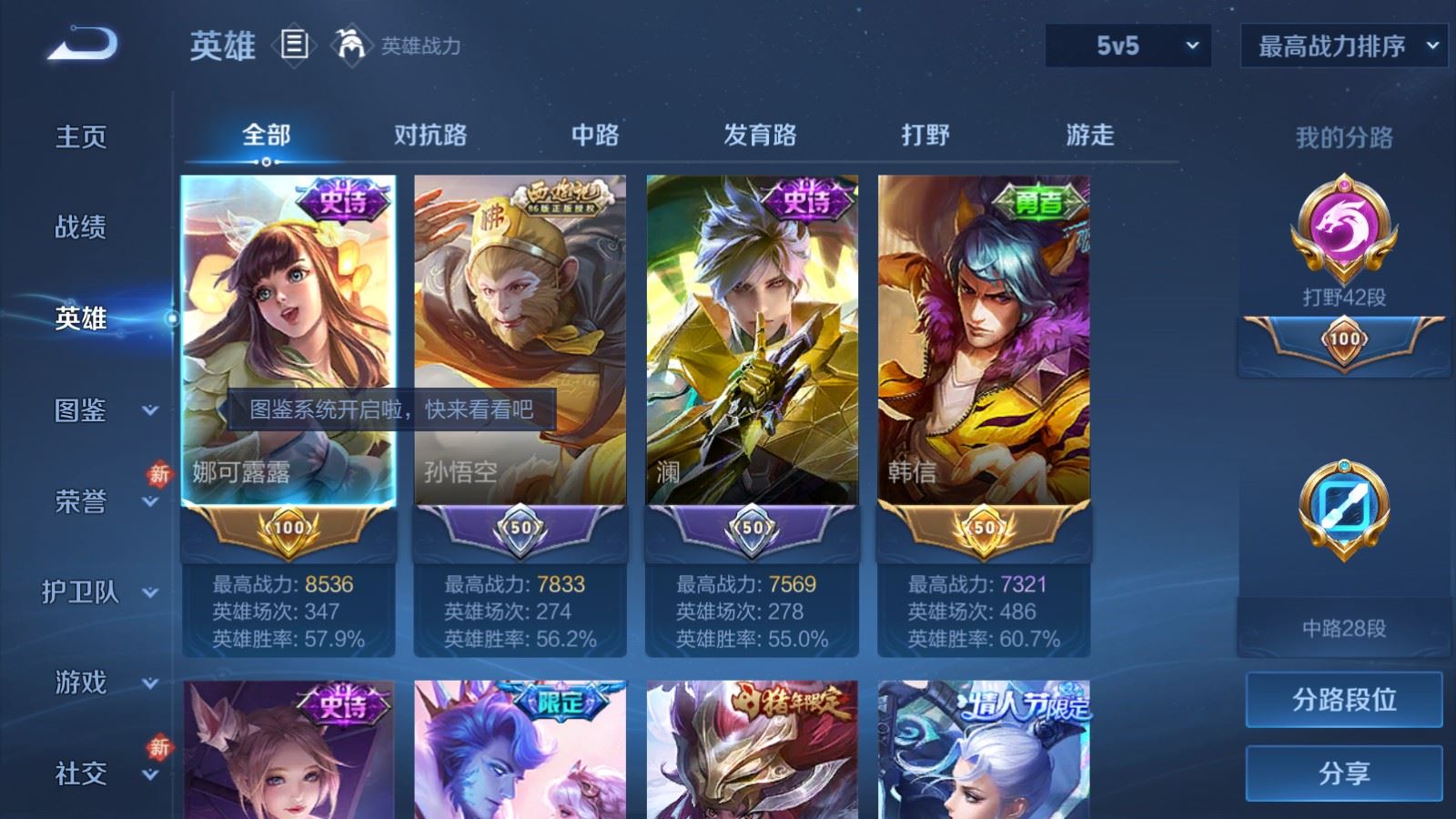 WZCMW4120723王者荣耀账号详情图3