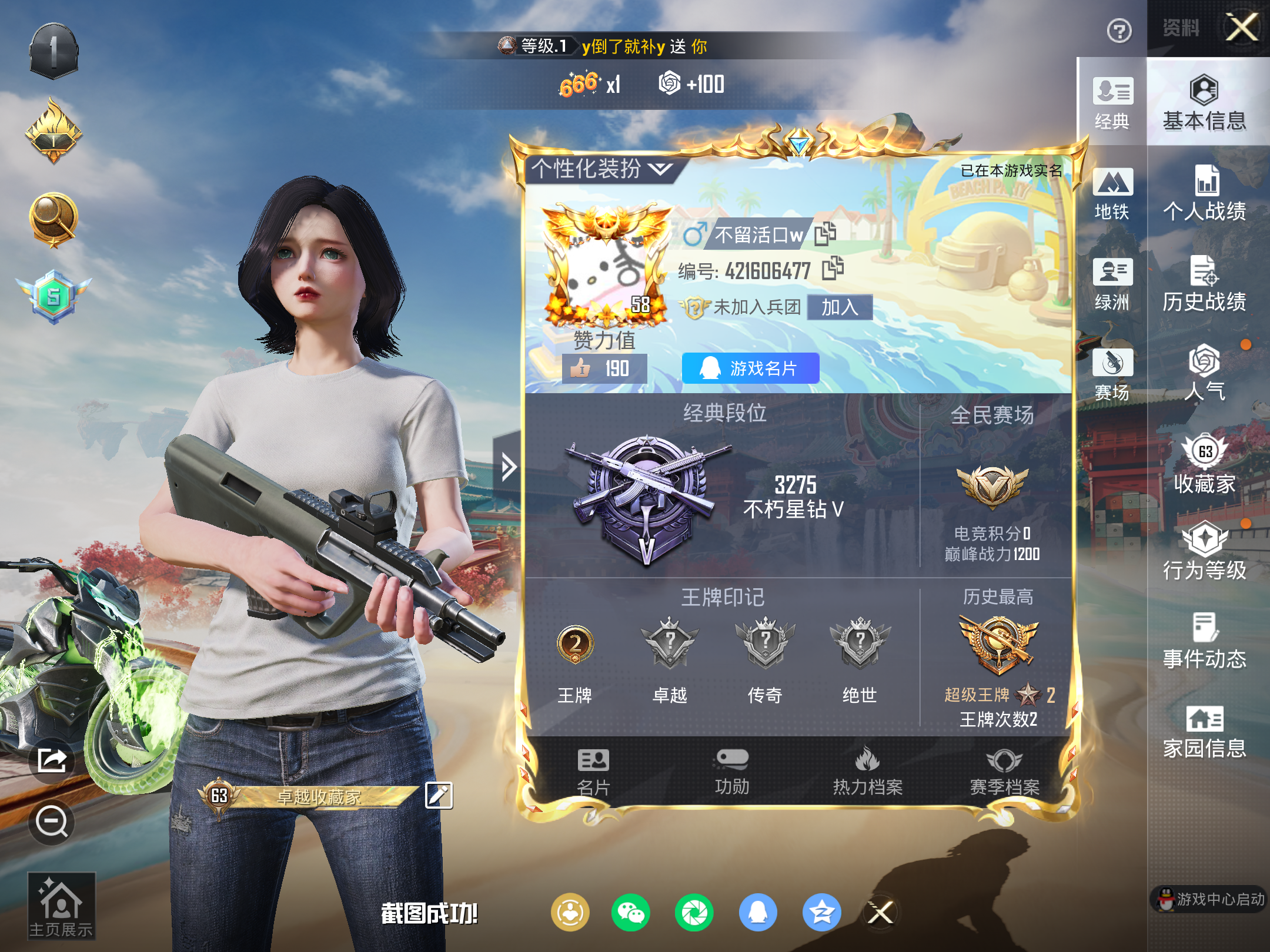 HPCMW470003和平精英账号详情图3