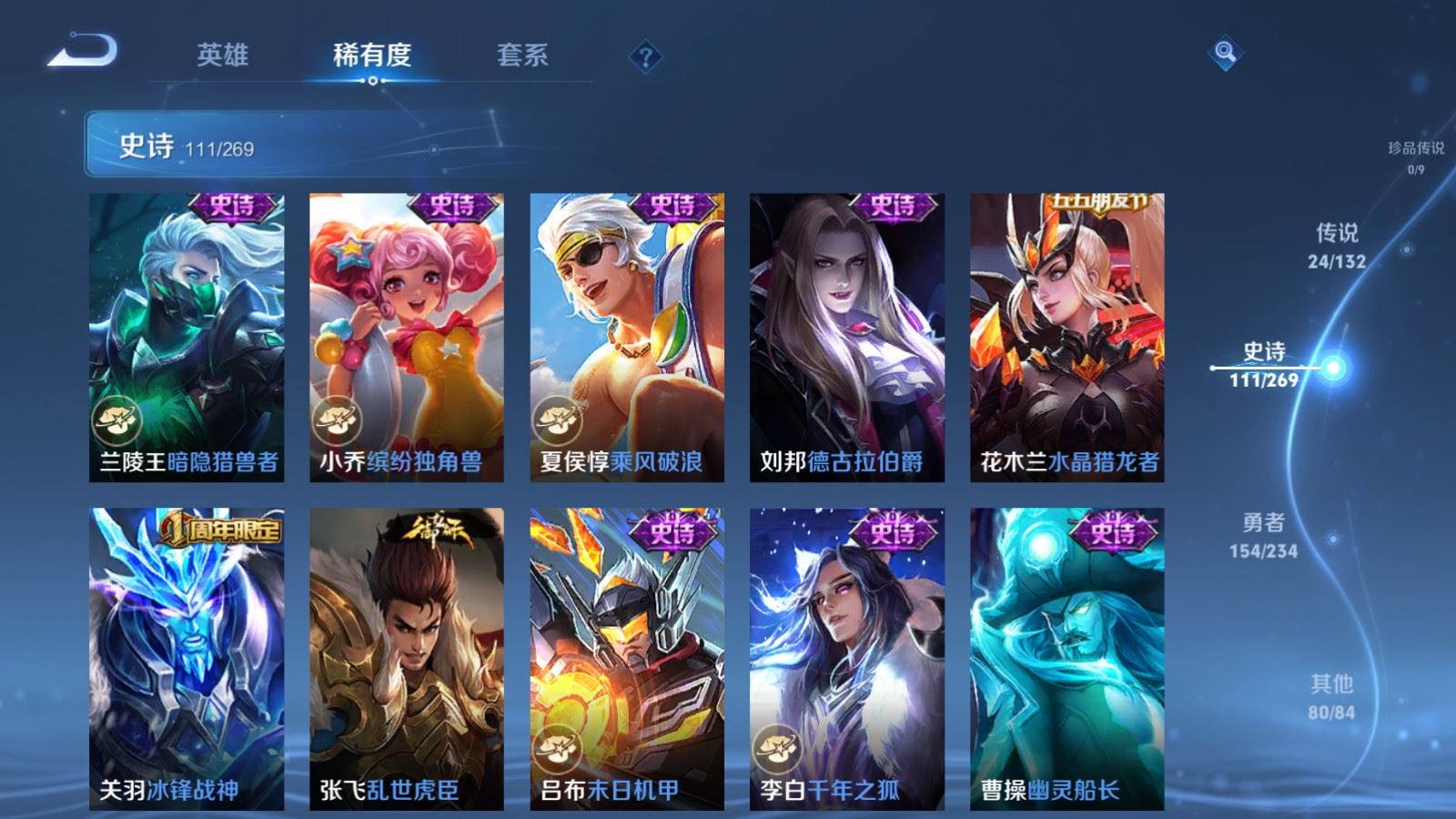 WZCMW4120680王者荣耀账号详情图19