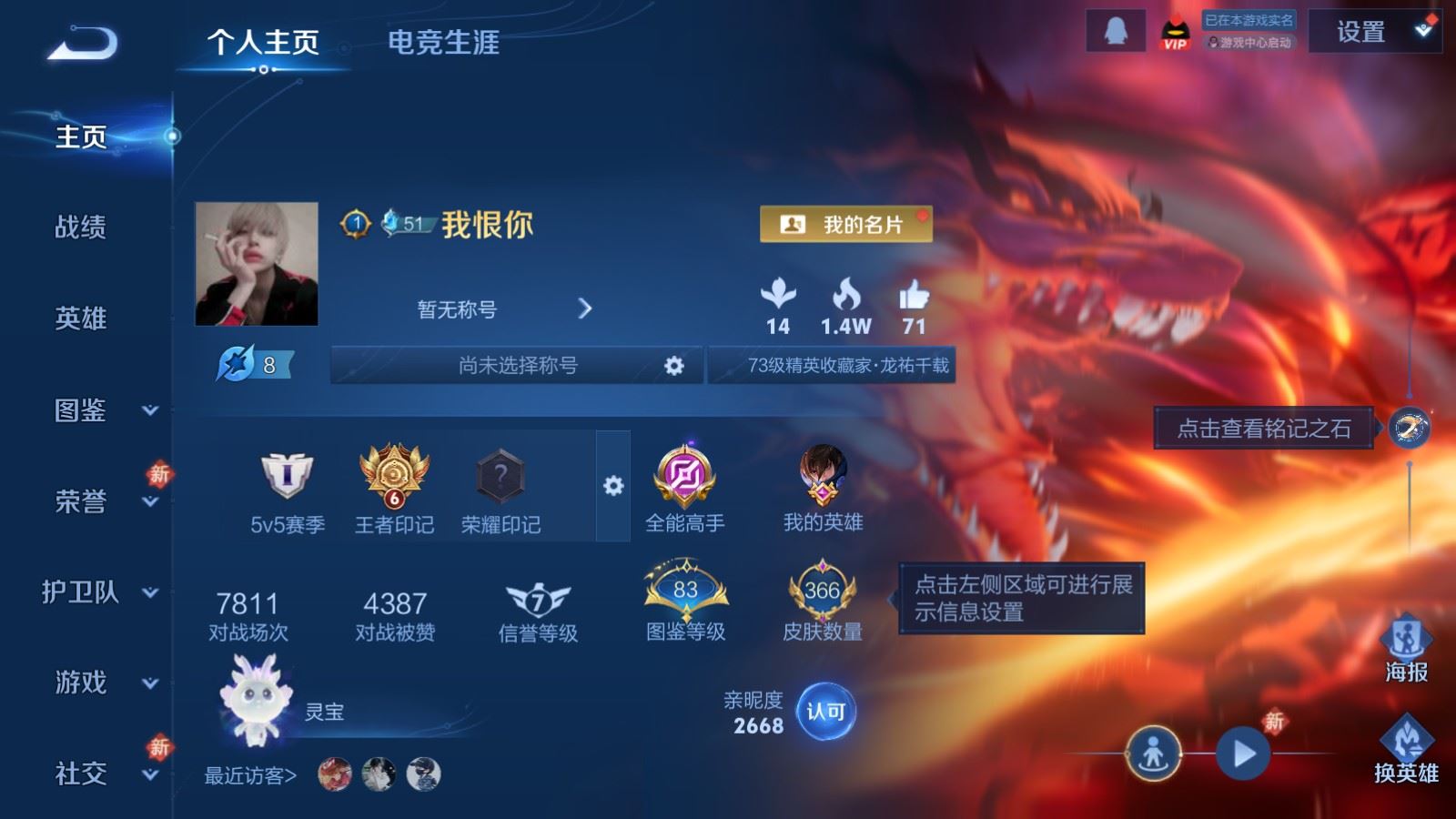 WZCMW4120714王者荣耀账号详情图2