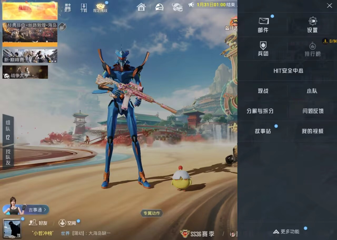 HPCMW460620和平精英账号详情图5