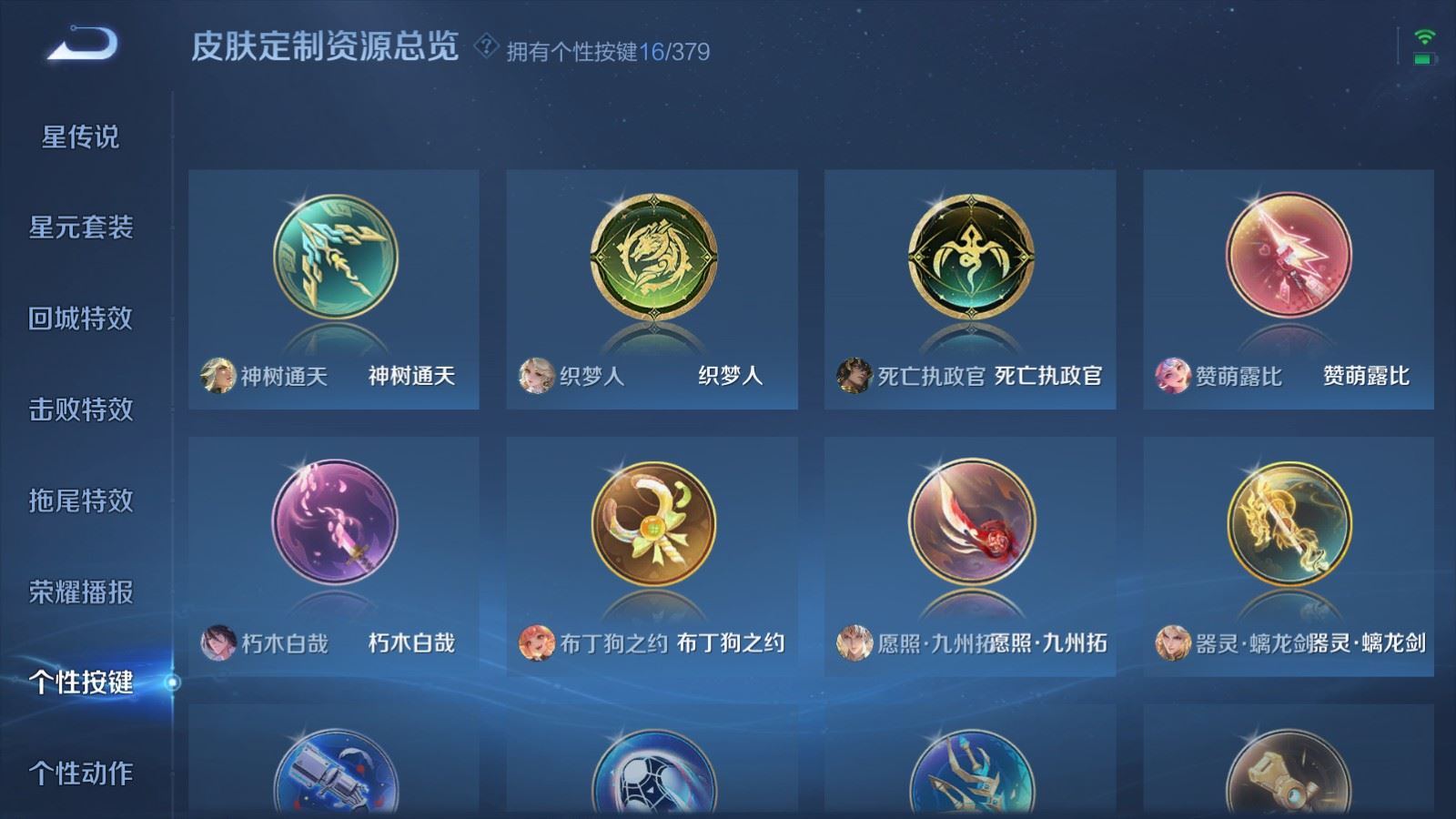 WZCMW4120738王者荣耀账号详情图20