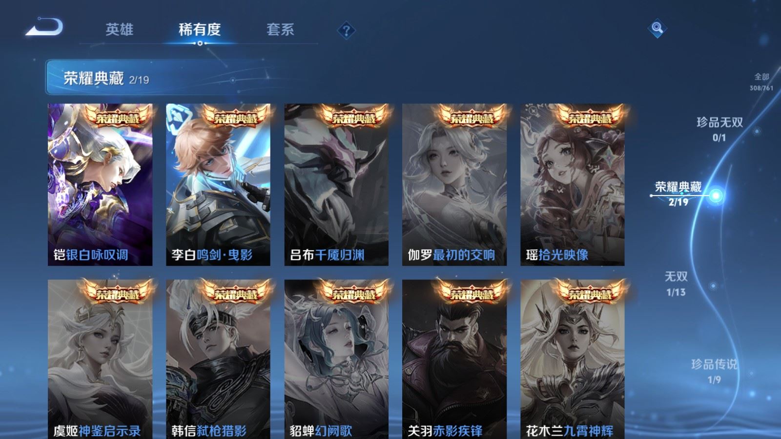 WZCMW4120698王者荣耀账号详情图6 WZCMW4120698王者荣耀账号详情图6