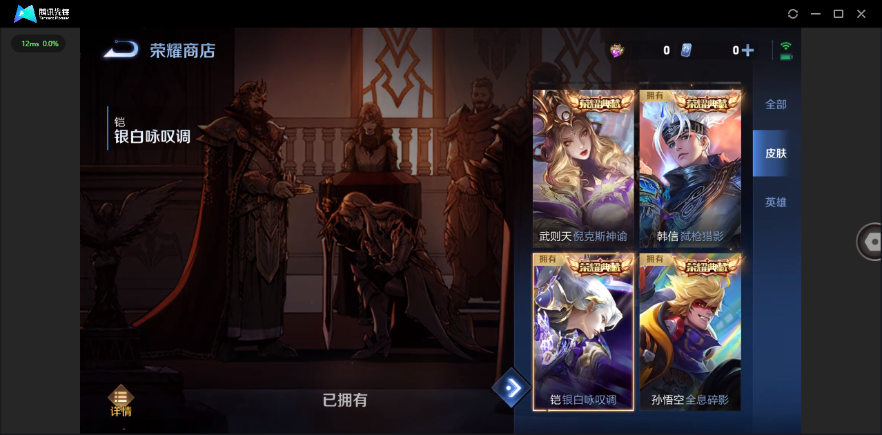 WZCMW4115200王者荣耀账号详情图24