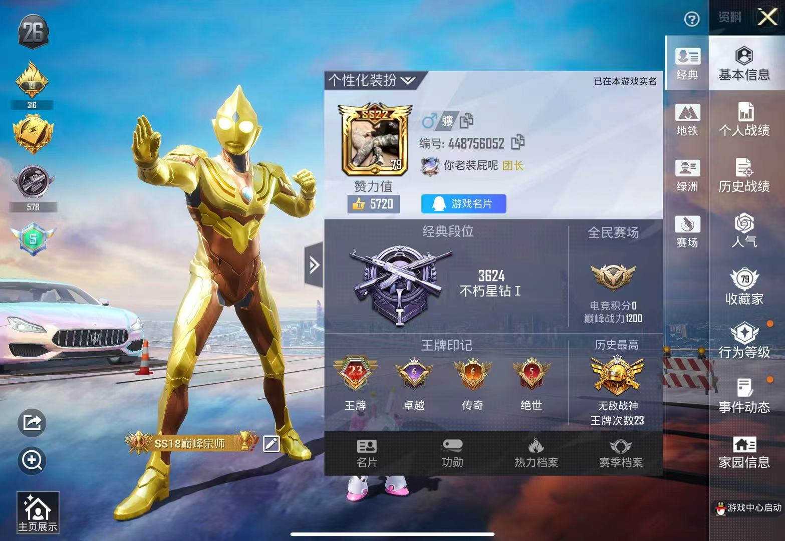 HPCMW3421831和平精英账号详情图2