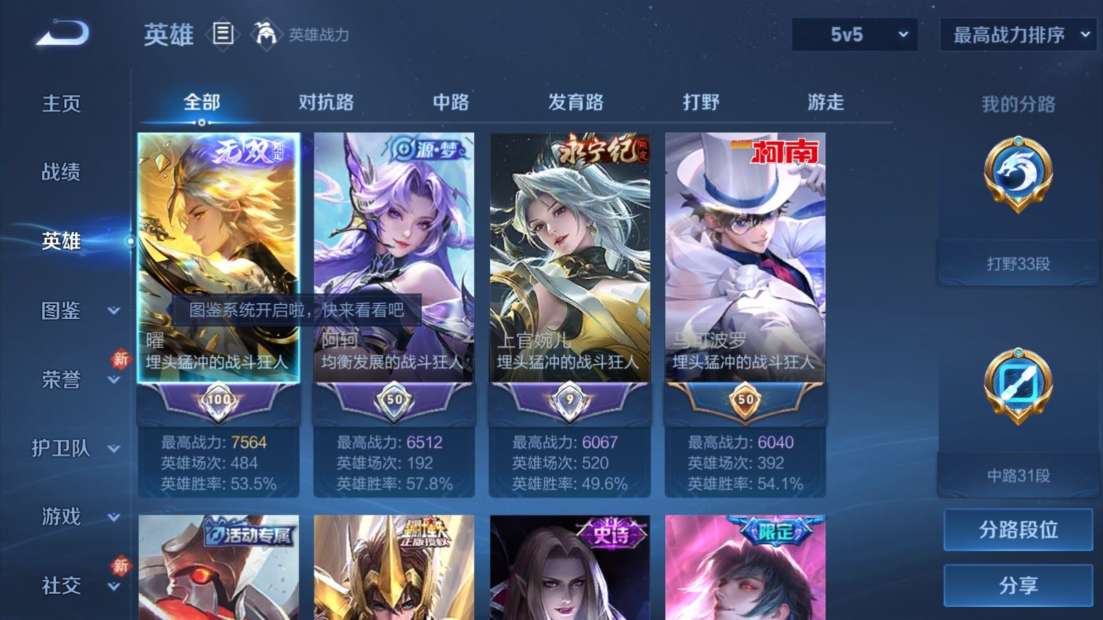 WZCMW4120728王者荣耀账号详情图3