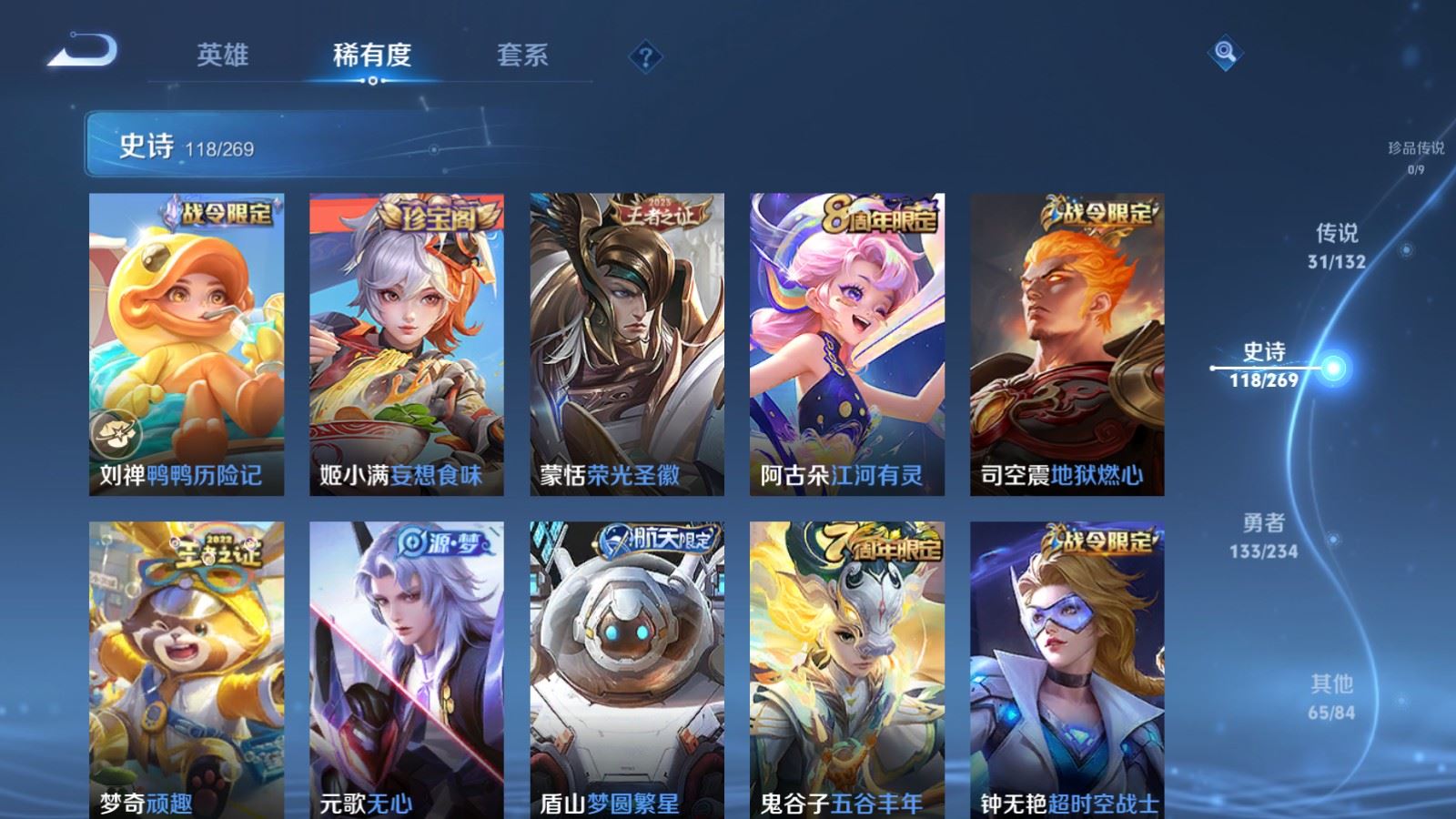 WZCMW4120706王者荣耀账号详情图12