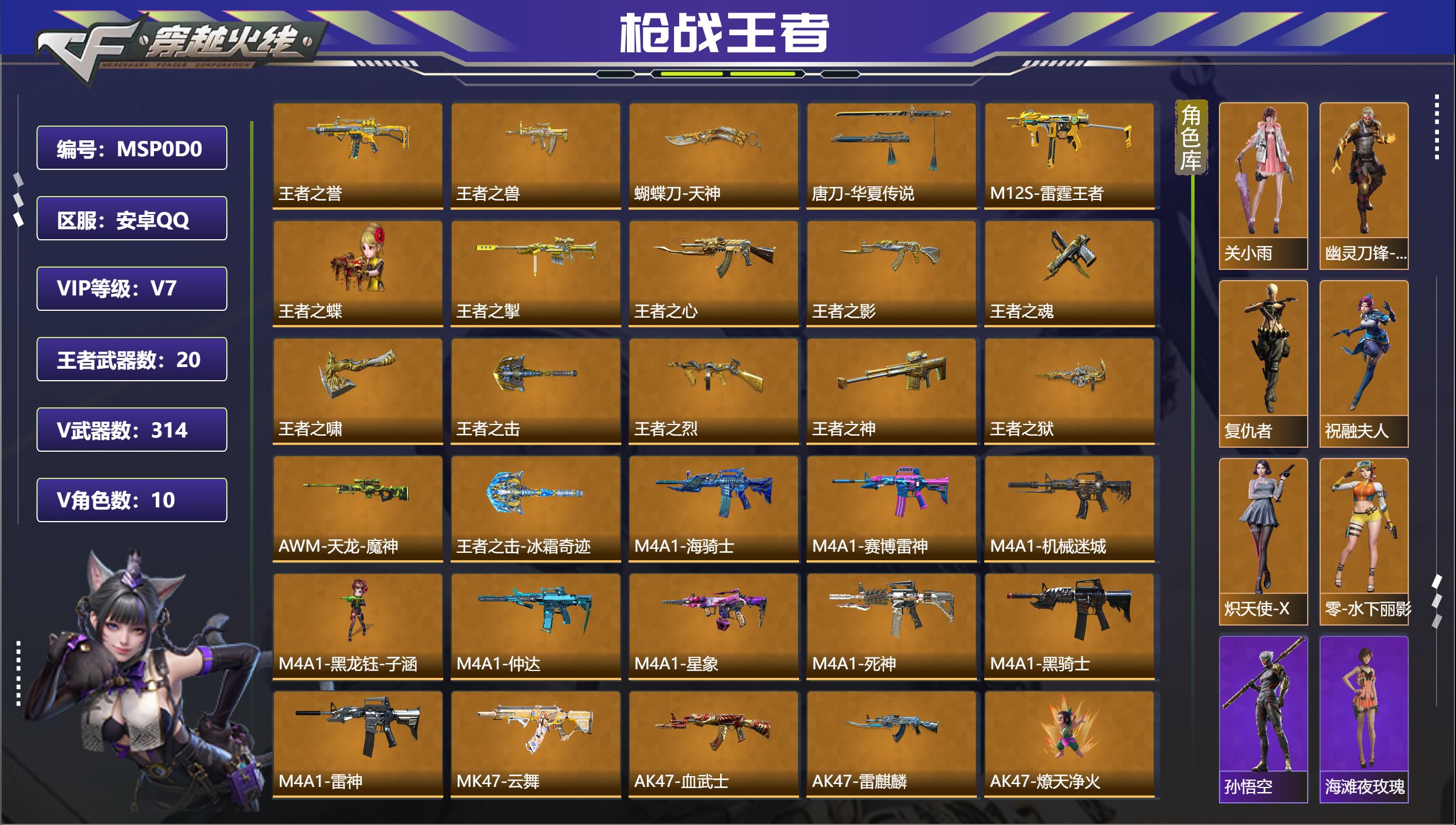 枪战王者账号安卓QQFC-
安卓QQ，成人号:是，角色等级:116，实名:有修改人脸机会/实名是本人，段位:枪王S，VI