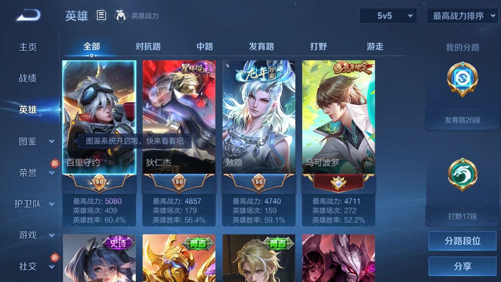 WZCMW4120729王者荣耀账号详情图3