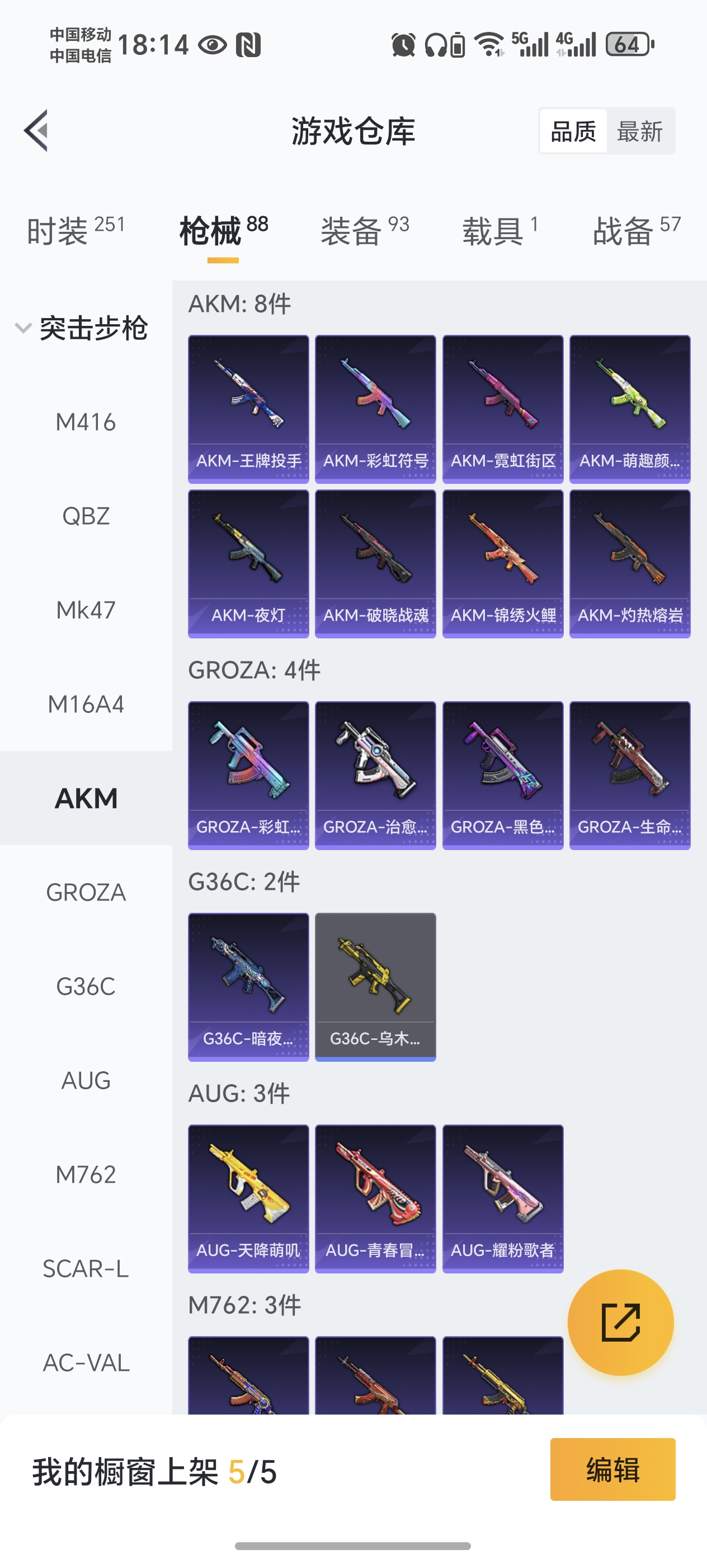 HPCMW460786和平精英账号详情图7