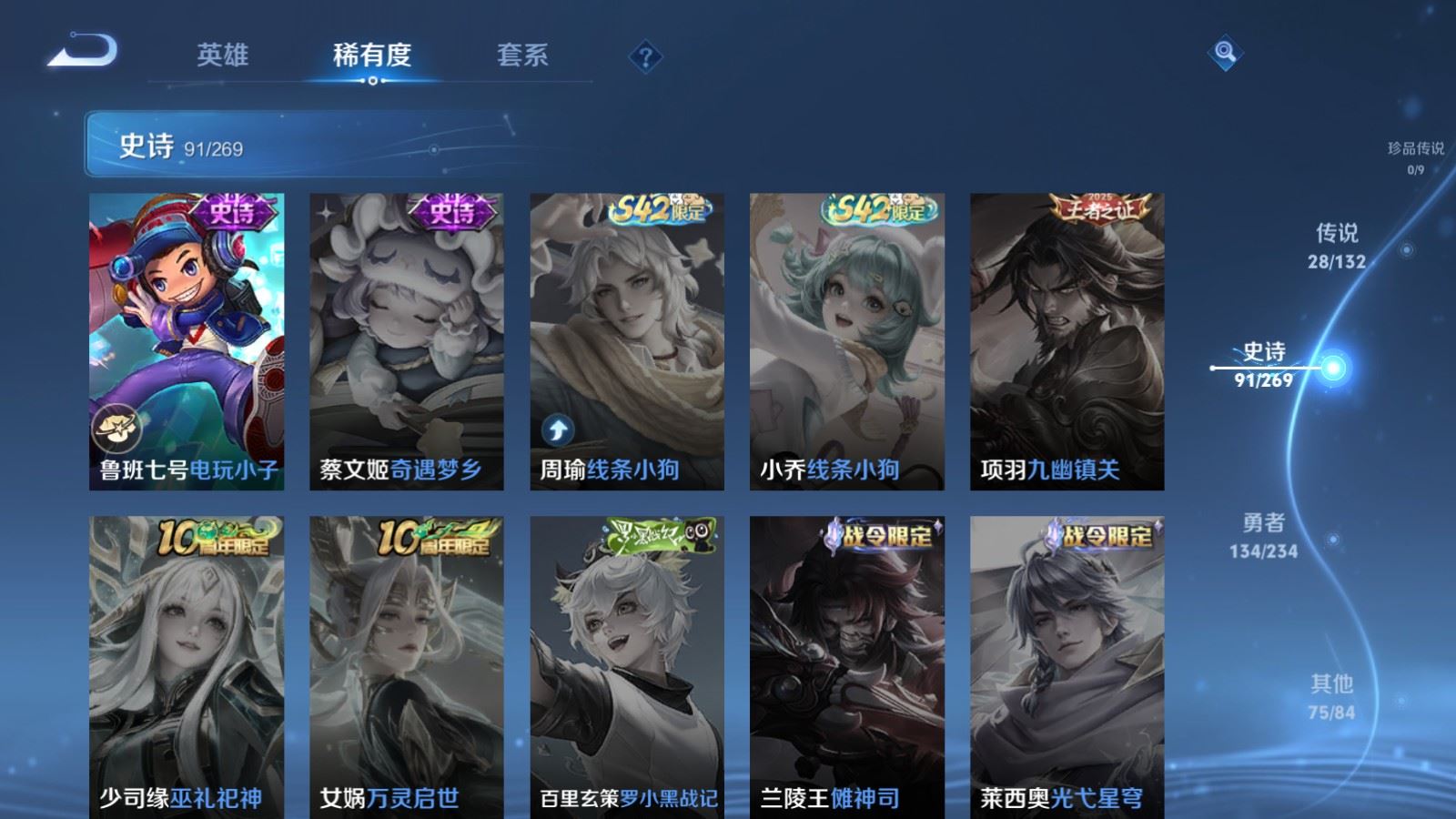 WZCMW4120727王者荣耀账号详情图19