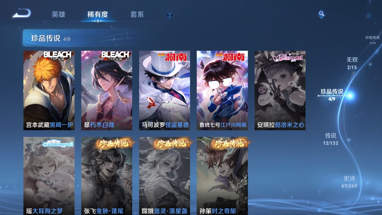 WZCMW4120738王者荣耀账号详情图10