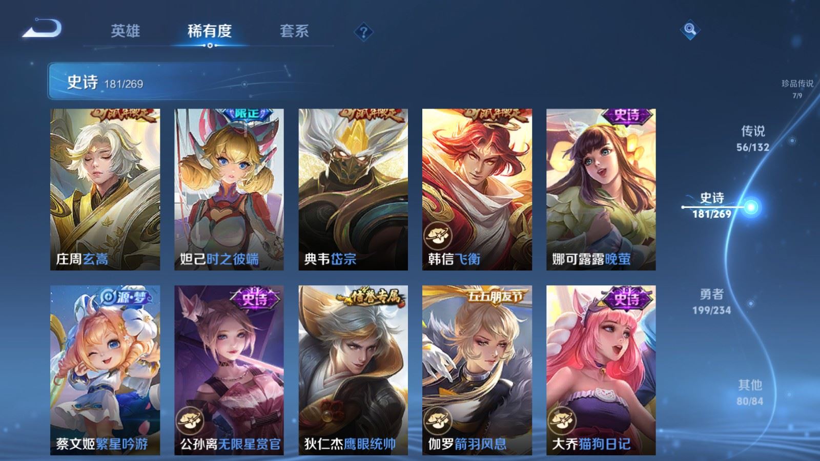 WZCMW4120728王者荣耀账号详情图27