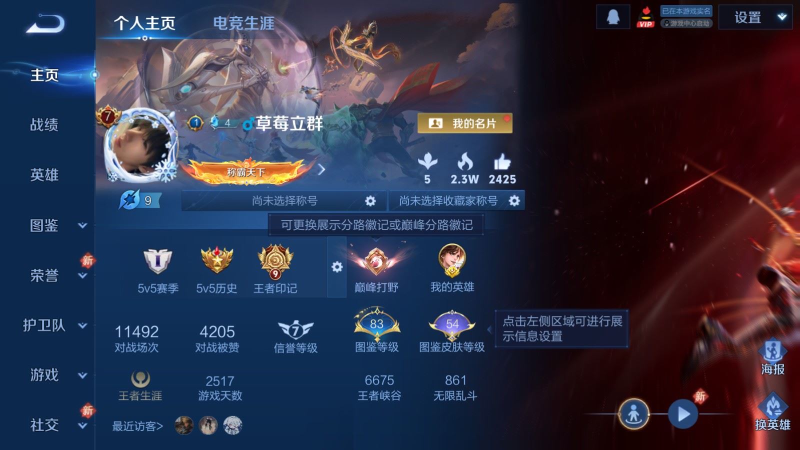 WZCMW4120680王者荣耀账号详情图2