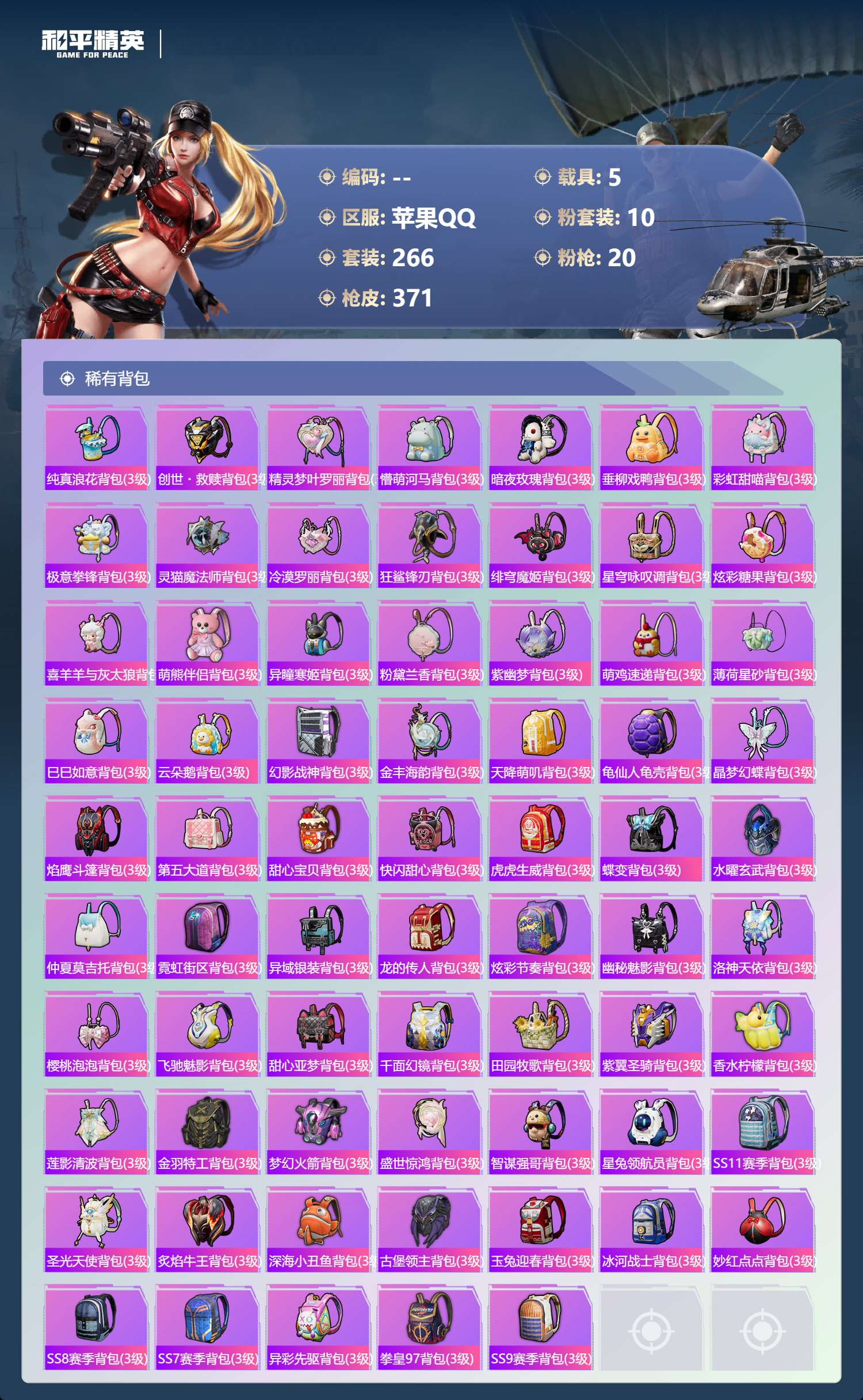 HPCMW460943和平精英账号详情图10