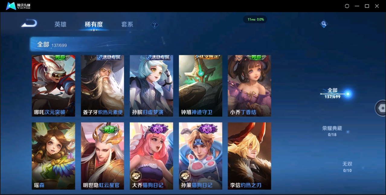 WZQM4111843王者荣耀账号详情图11 WZQM4111843王者荣耀账号详情图11