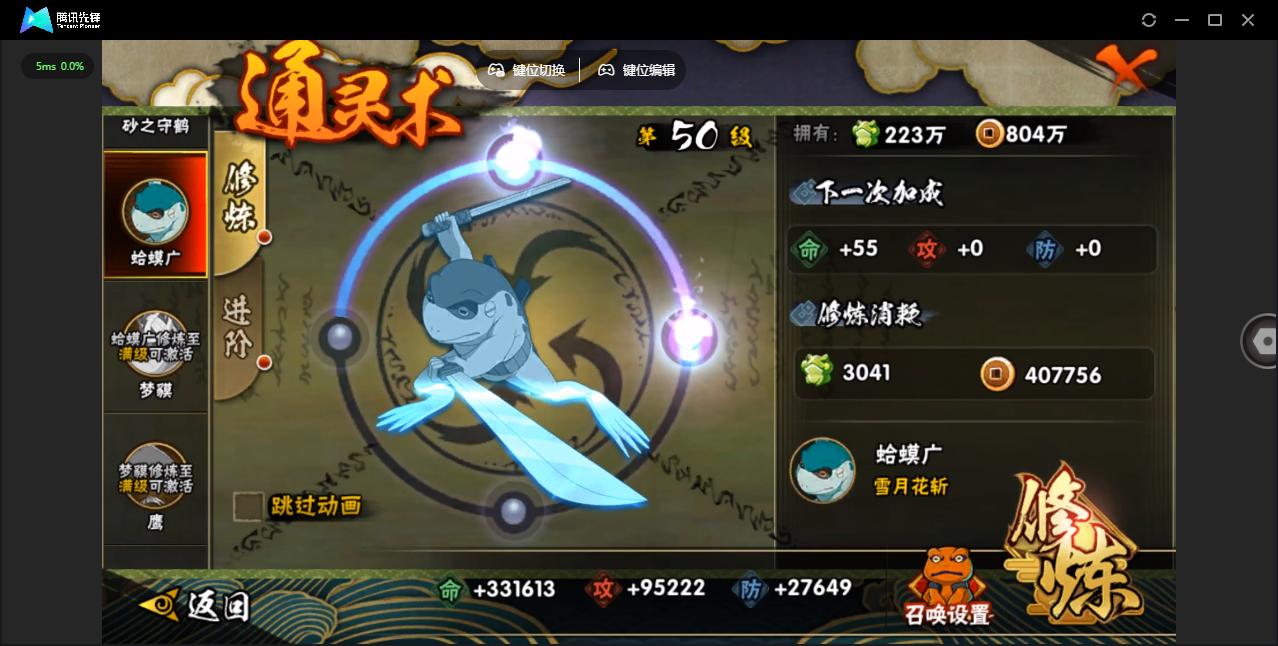 HYQM48006火影忍者账号详情图13