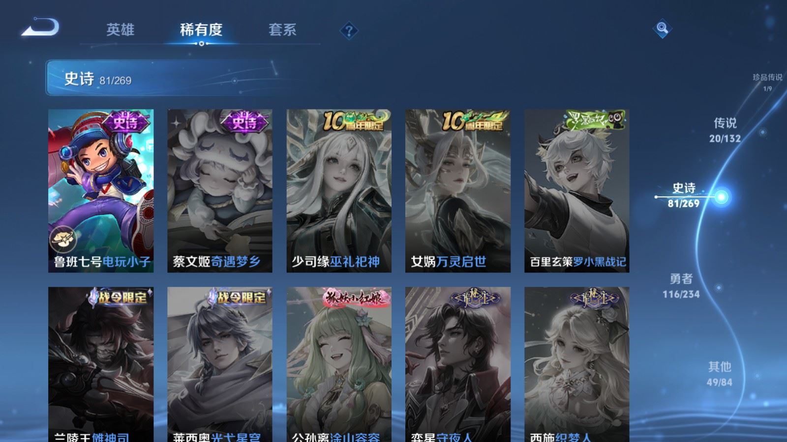 WZCMW4120723王者荣耀账号详情图18