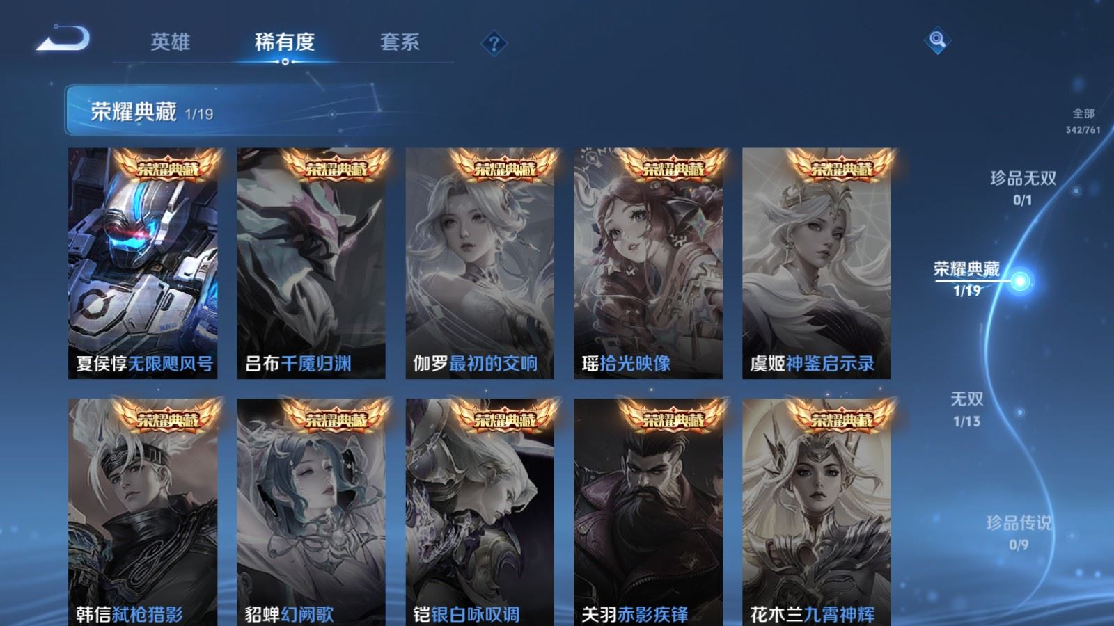 WZCMW4120749王者荣耀账号详情图6