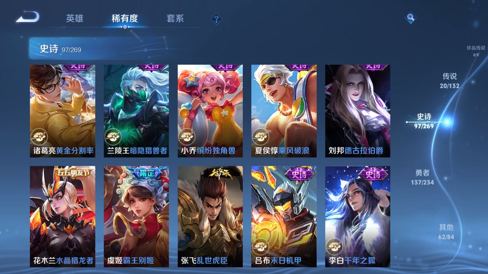 WZCMW4120690王者荣耀账号详情图17