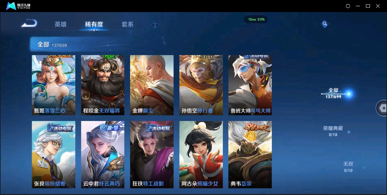 WZQM4111843王者荣耀账号详情图10 WZQM4111843王者荣耀账号详情图10