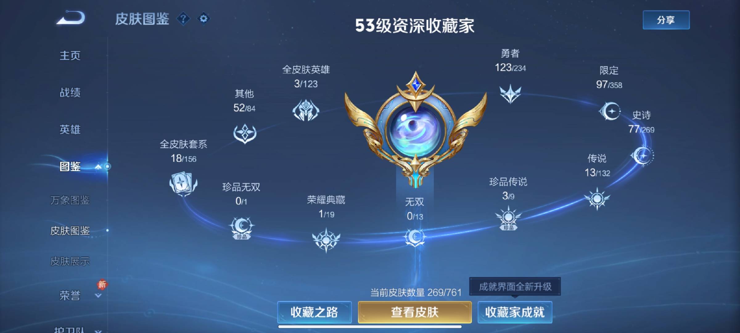 WZCMW4113867王者荣耀账号详情图5