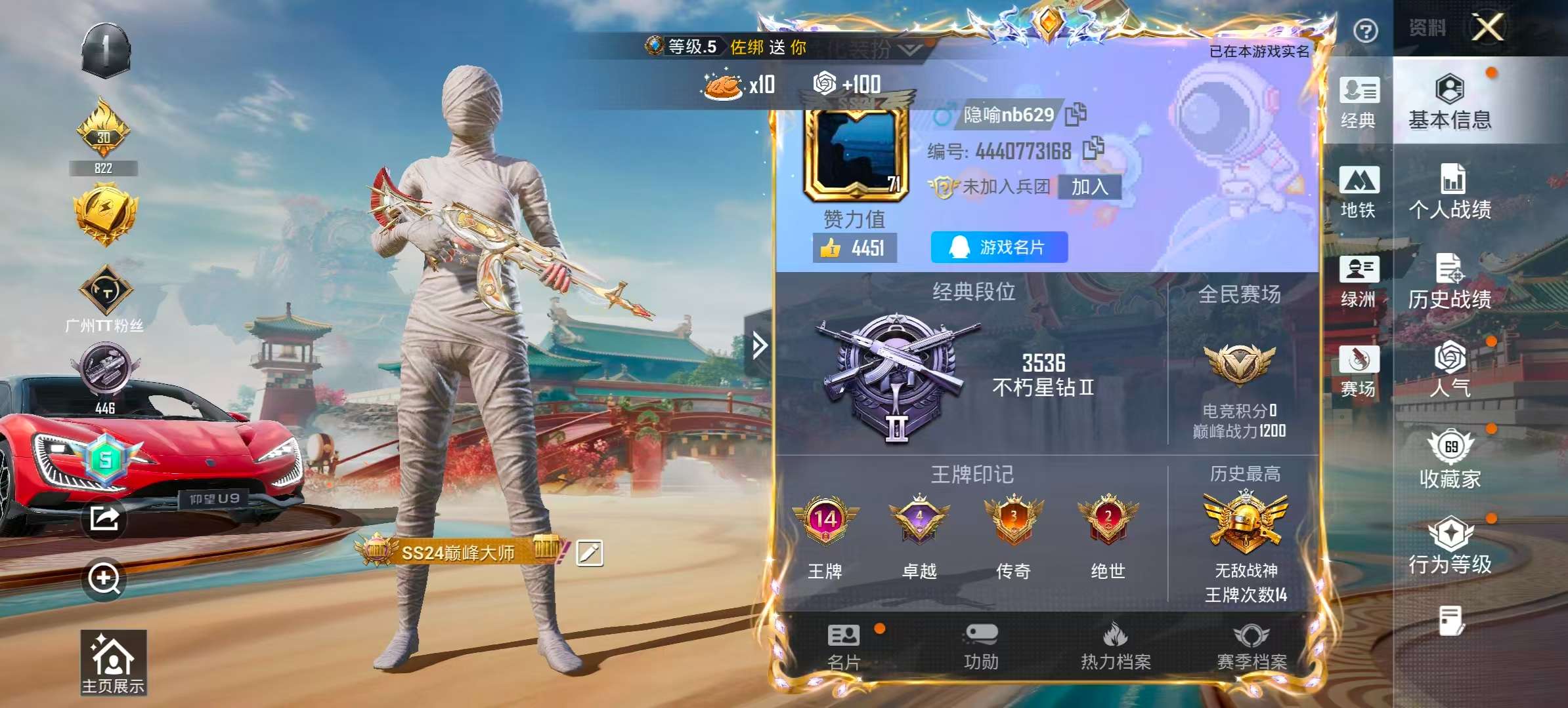 HPCMW460810和平精英账号详情图4