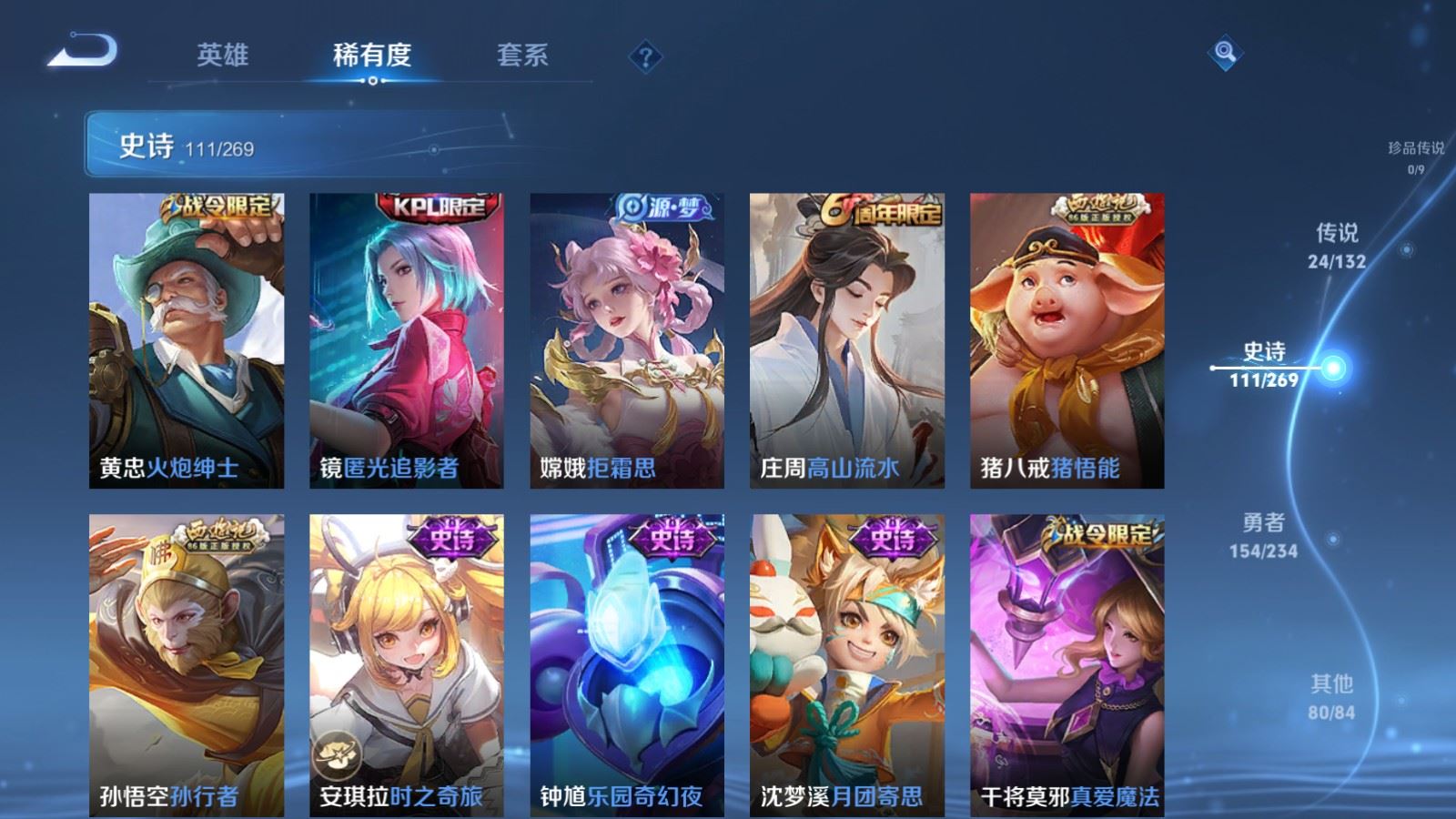 WZCMW4120680王者荣耀账号详情图14