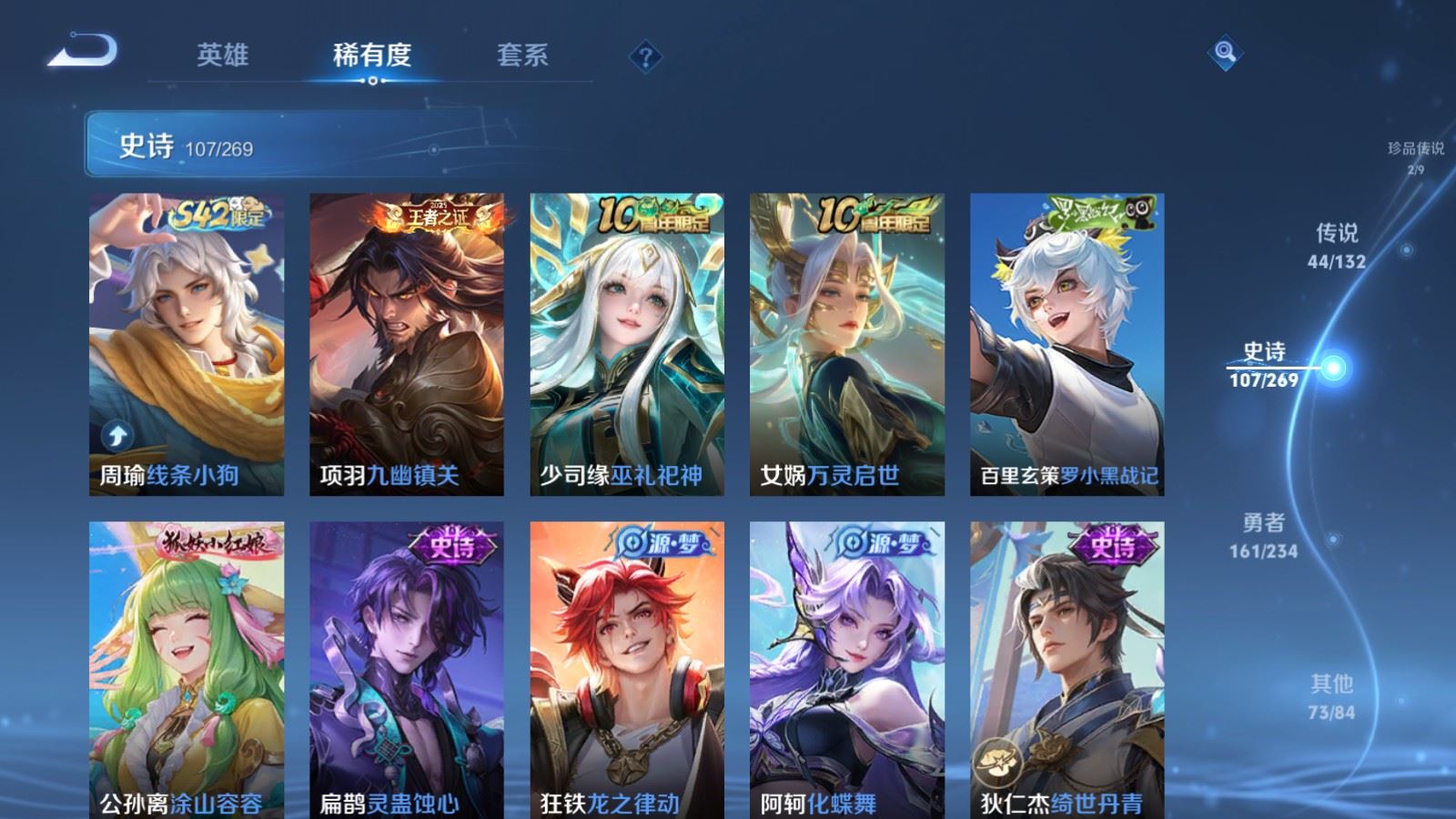 WZCMW4120682王者荣耀账号详情图14