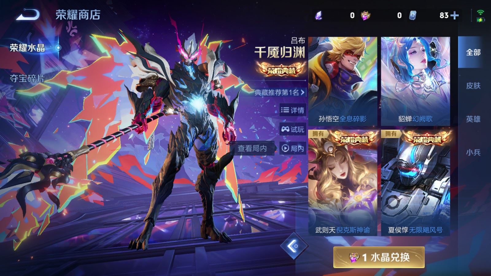 WZCMW4120727王者荣耀账号详情图25