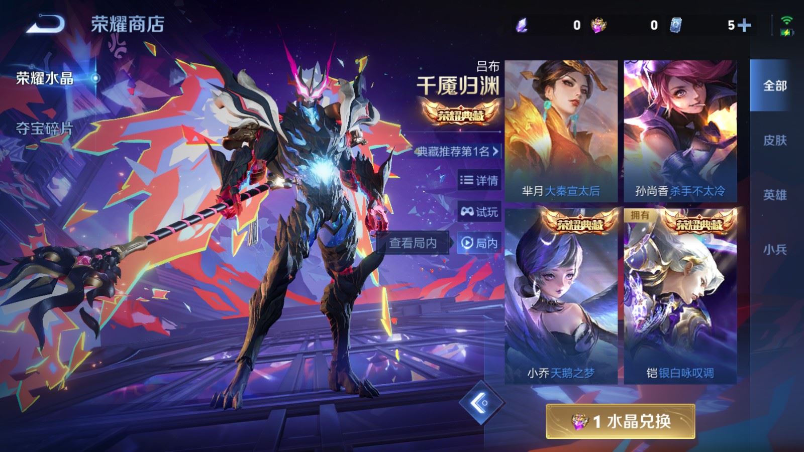 WZCMW4120720王者荣耀账号详情图27