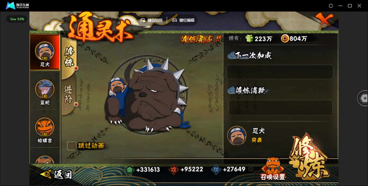 HYQM48006火影忍者账号详情图8