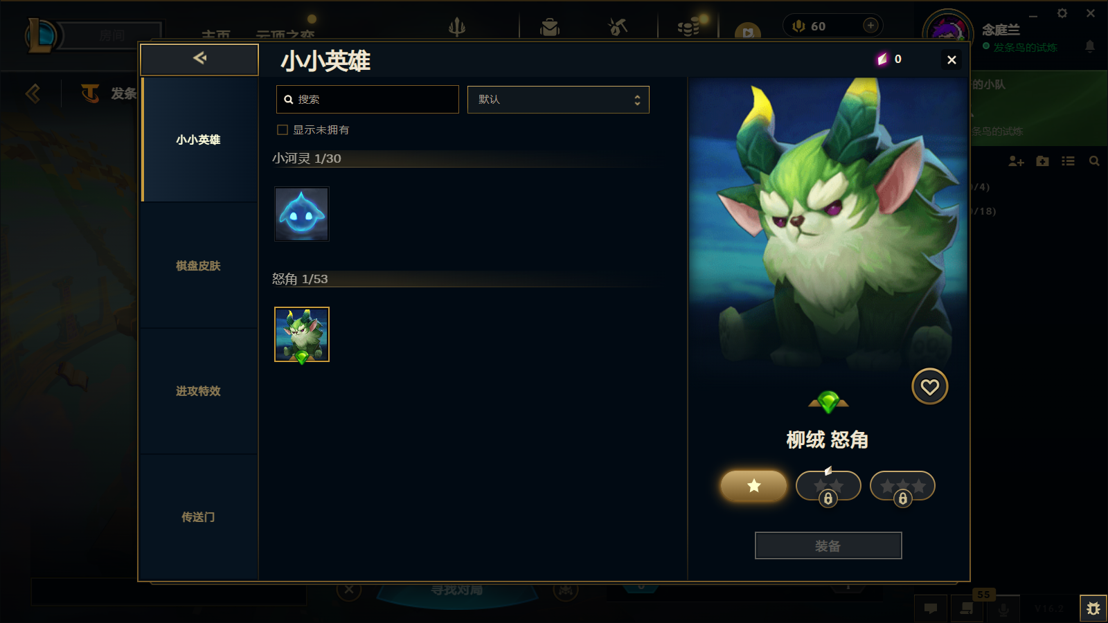 LOLCMW411632英雄联盟账号详情图38