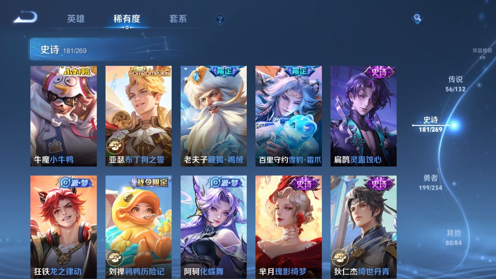 WZCMW4120728王者荣耀账号详情图16