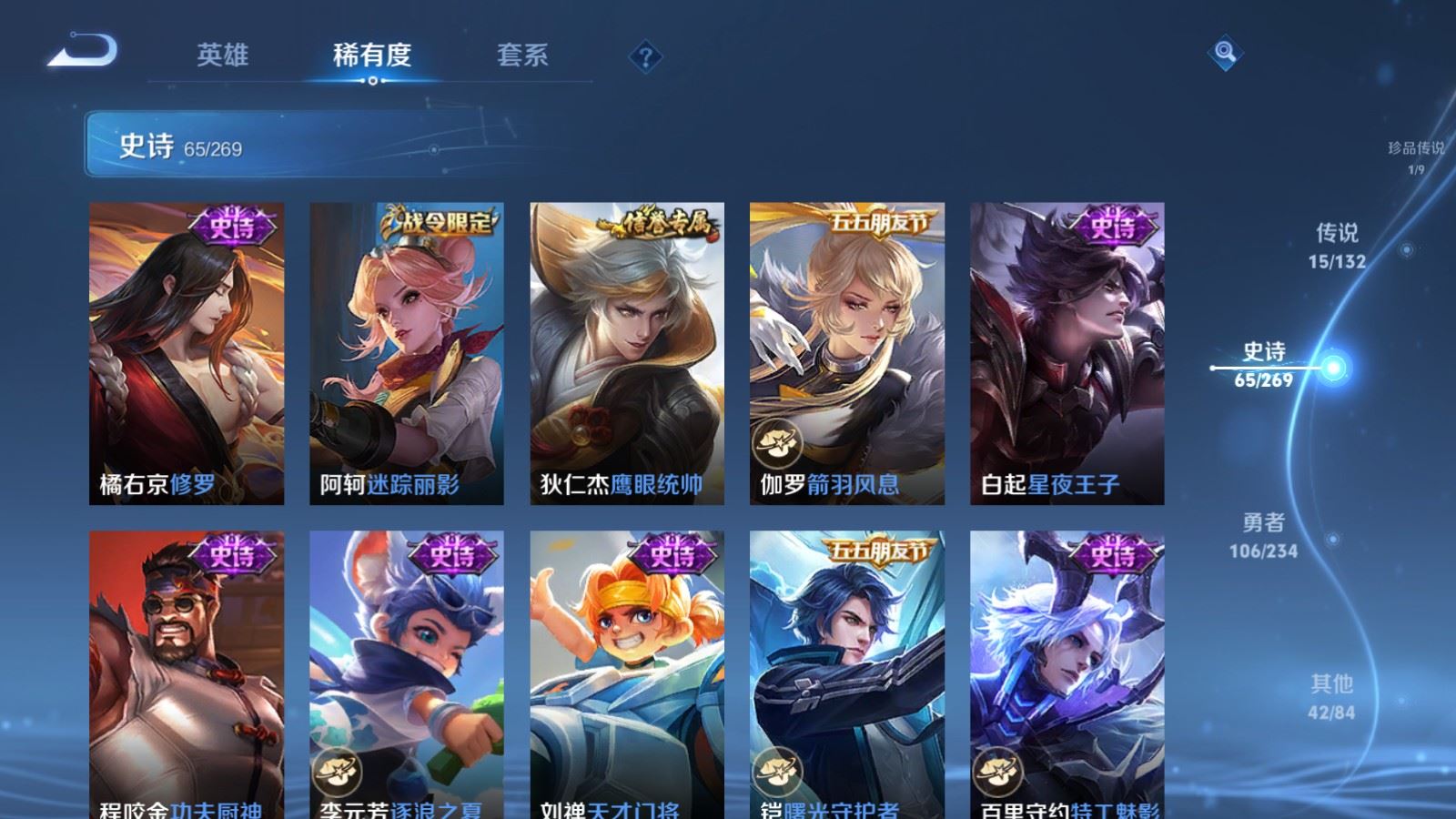 WZCMW4120703王者荣耀账号详情图13