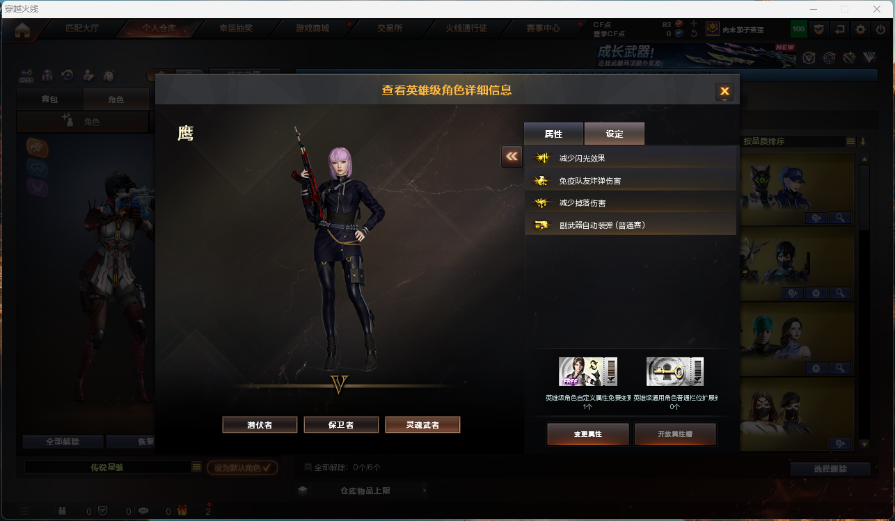 CFCMW429807穿越火线账号详情图18