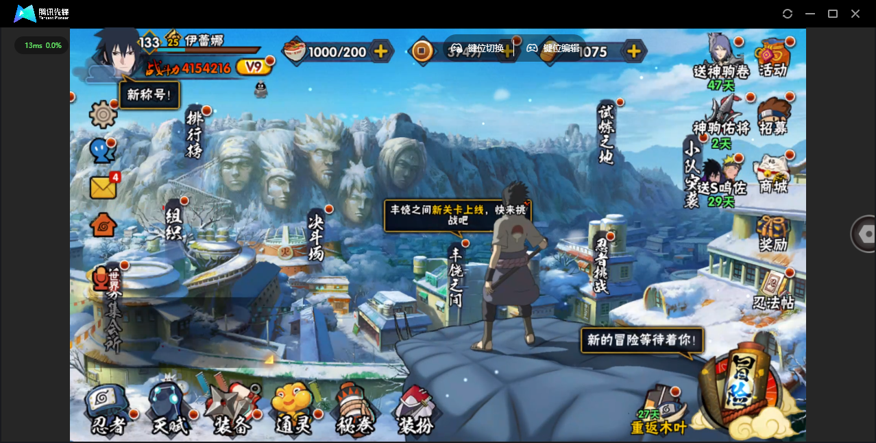 HYQM48014火影忍者账号详情图2