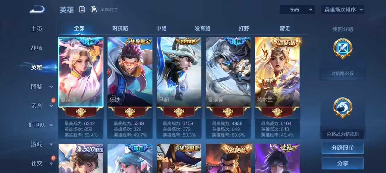 WZCMW4113798王者荣耀账号详情图4 WZCMW4113798王者荣耀账号详情图4