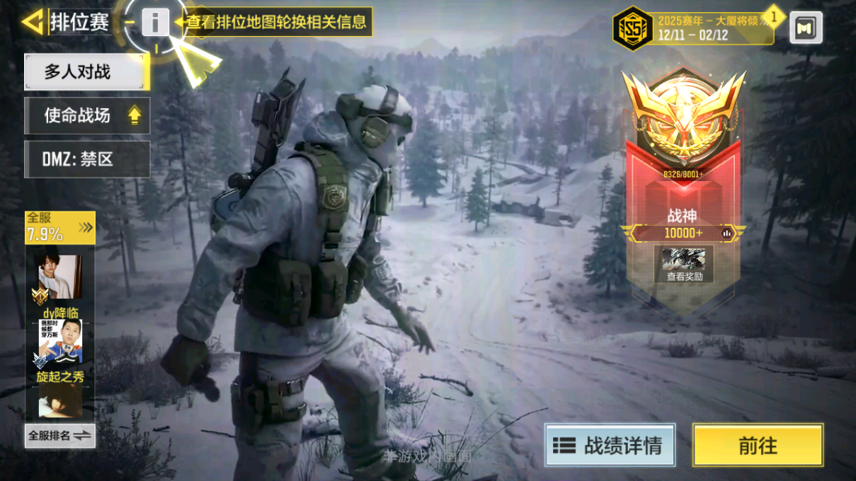 SMCMW40848使命召唤手游账号详情图36