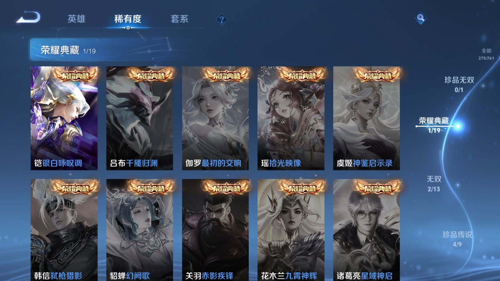 WZCMW4120738王者荣耀账号详情图6