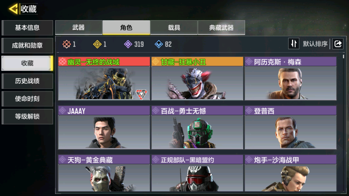 SMCMW40848使命召唤手游账号详情图7