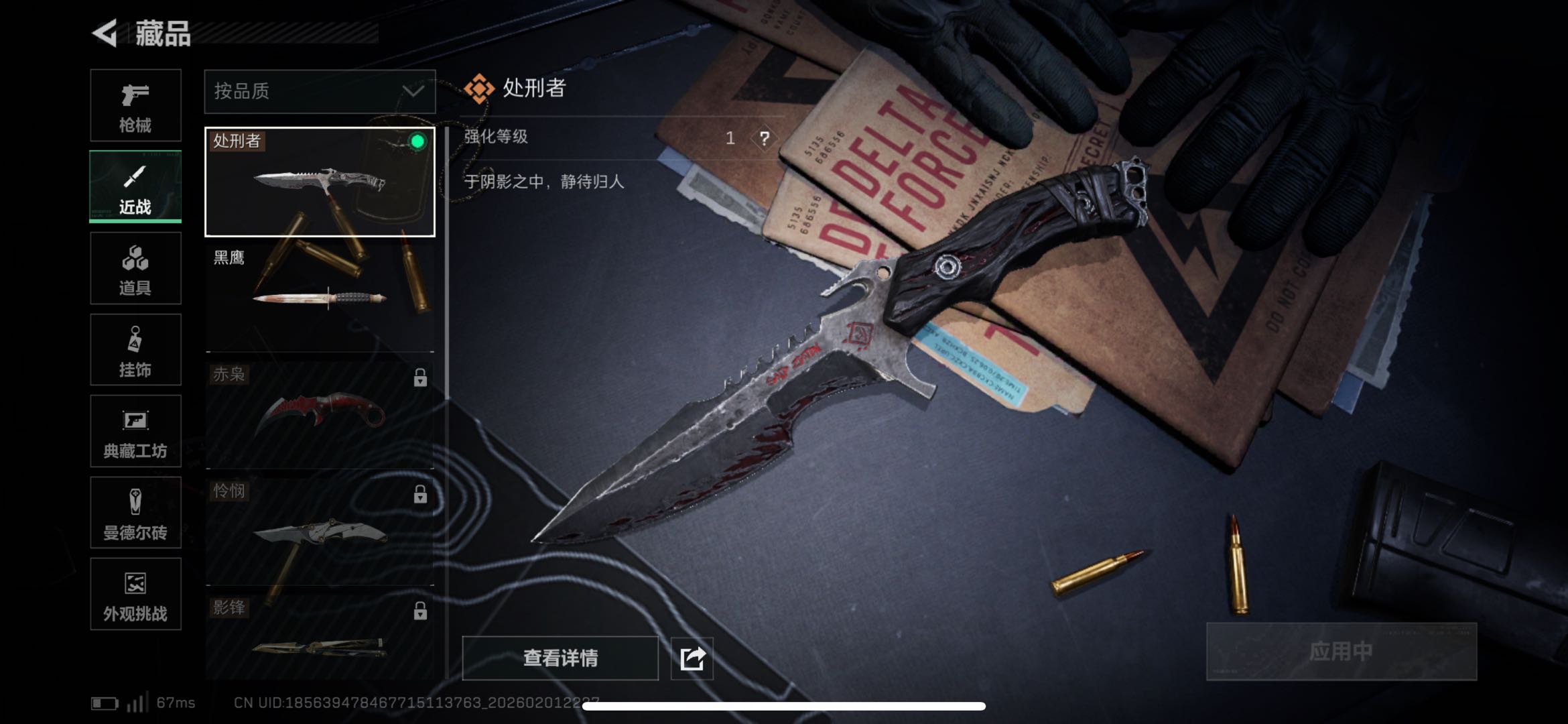 SJZCMW432267三角洲行动账号详情图4