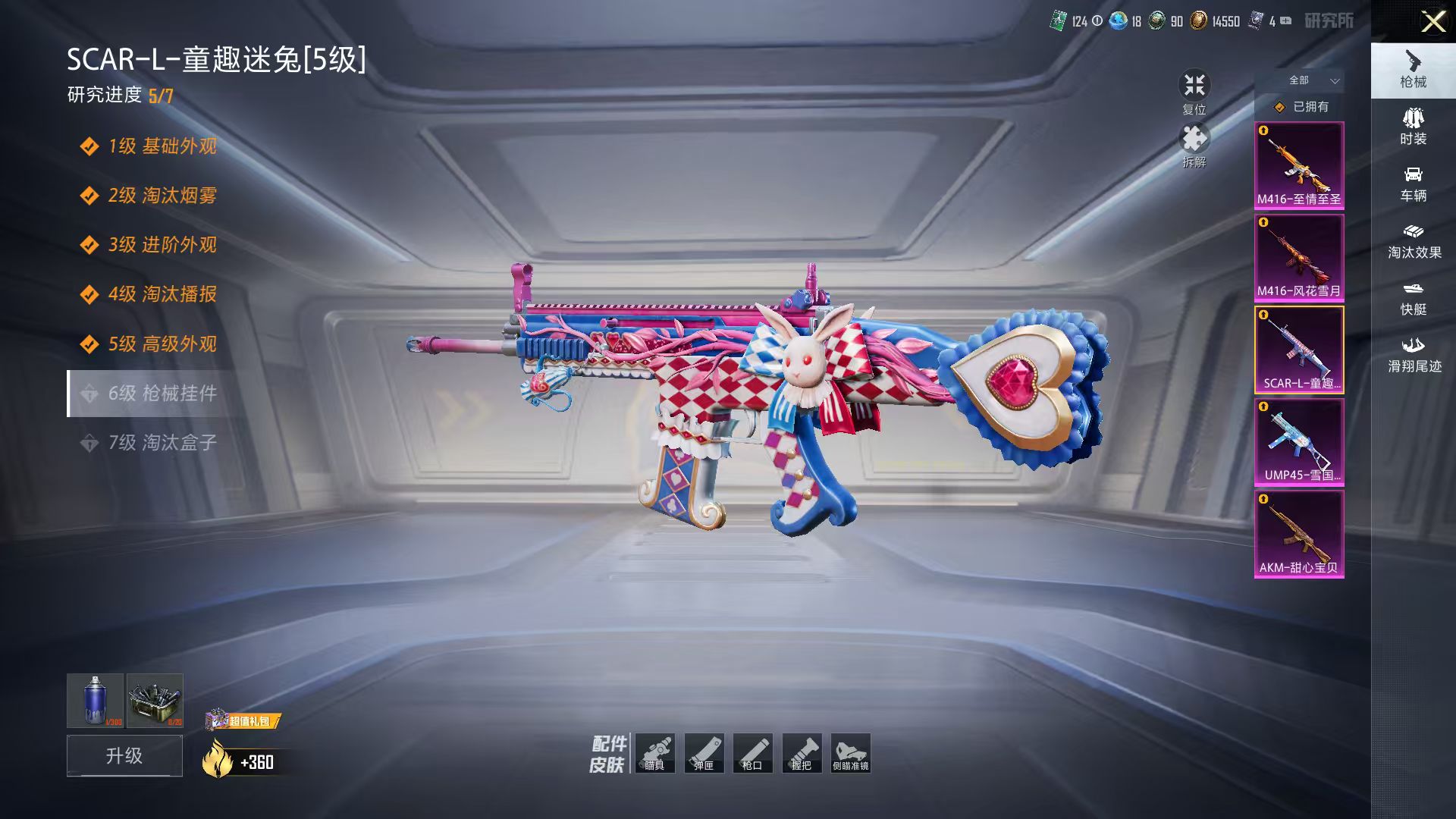 HPQM470013和平精英账号详情图26