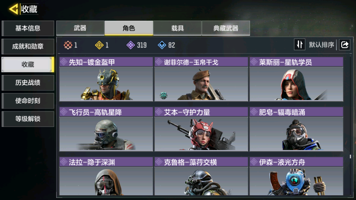 SMCMW40848使命召唤手游账号详情图33