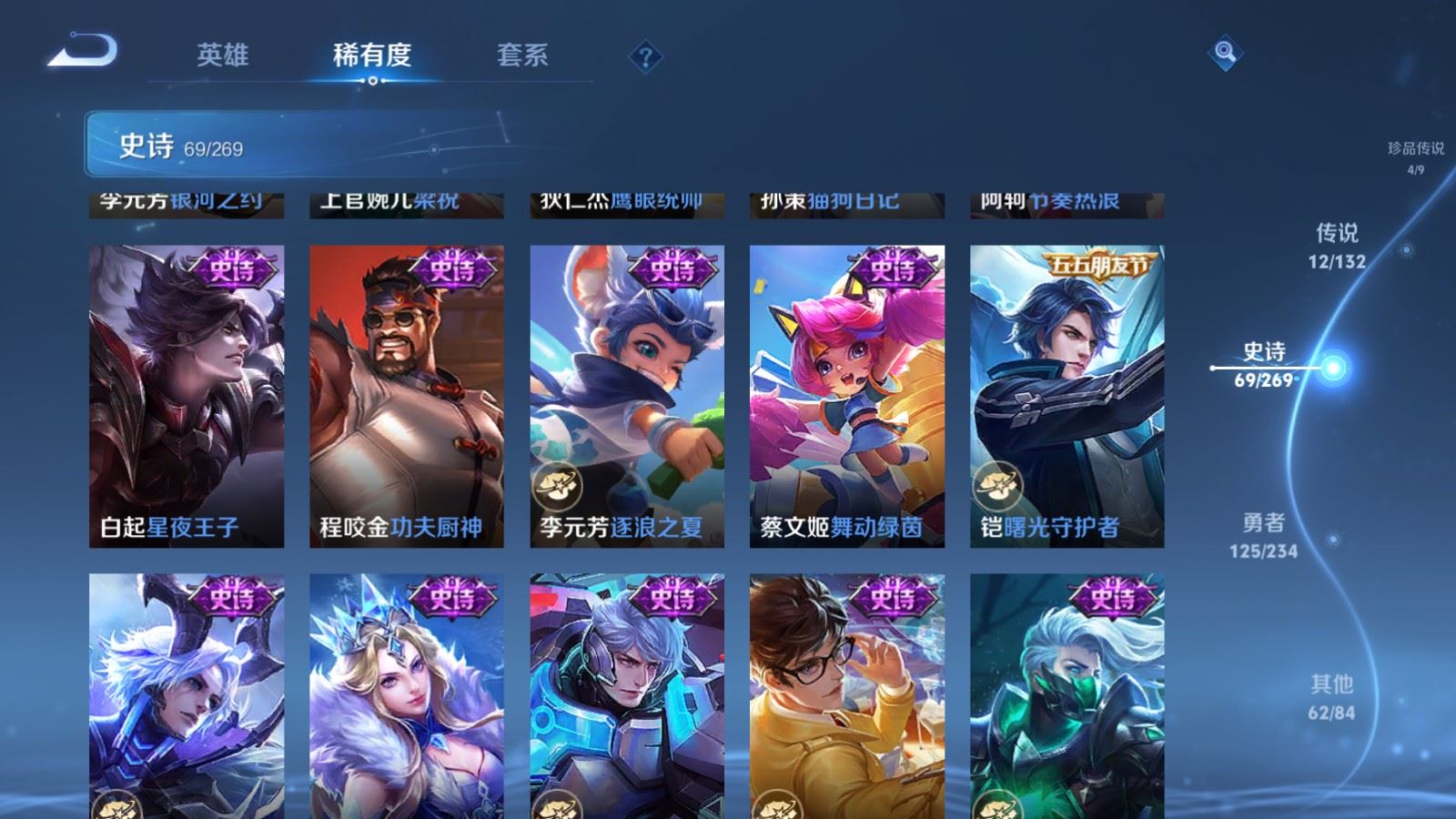 WZCMW4120738王者荣耀账号详情图15