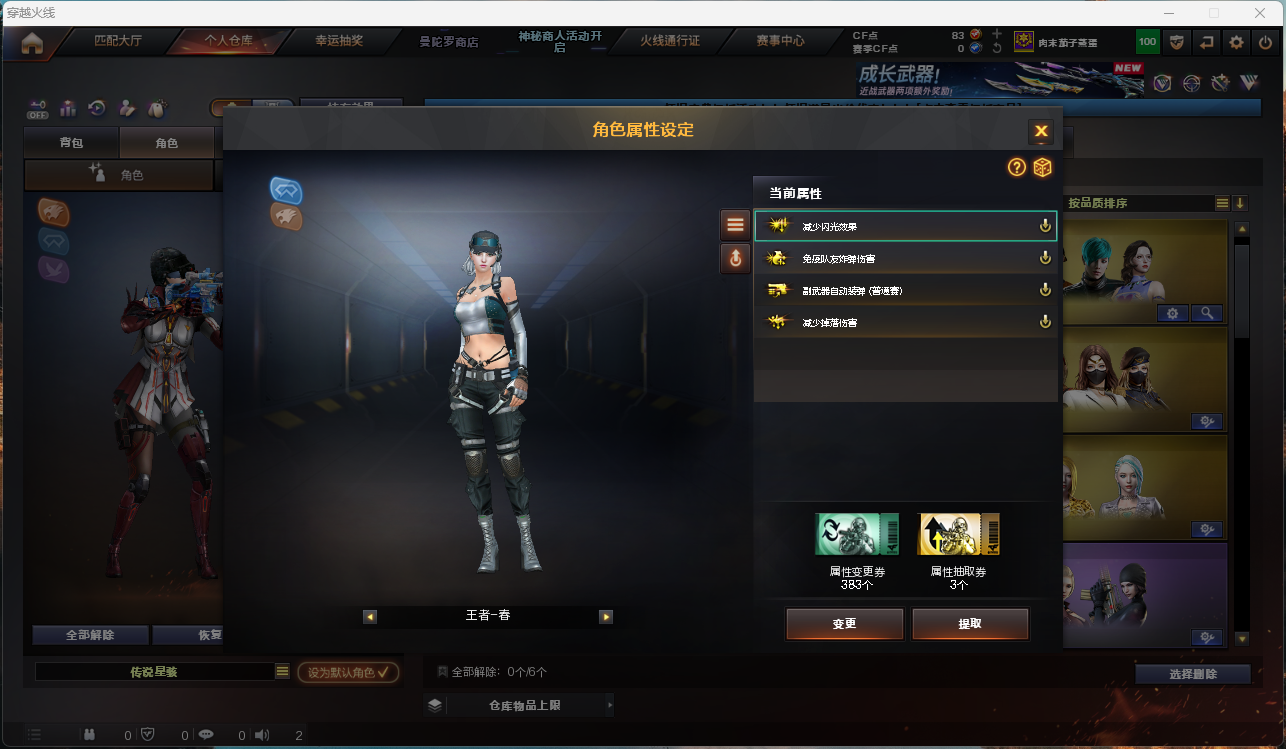 CFCMW429807穿越火线账号详情图19