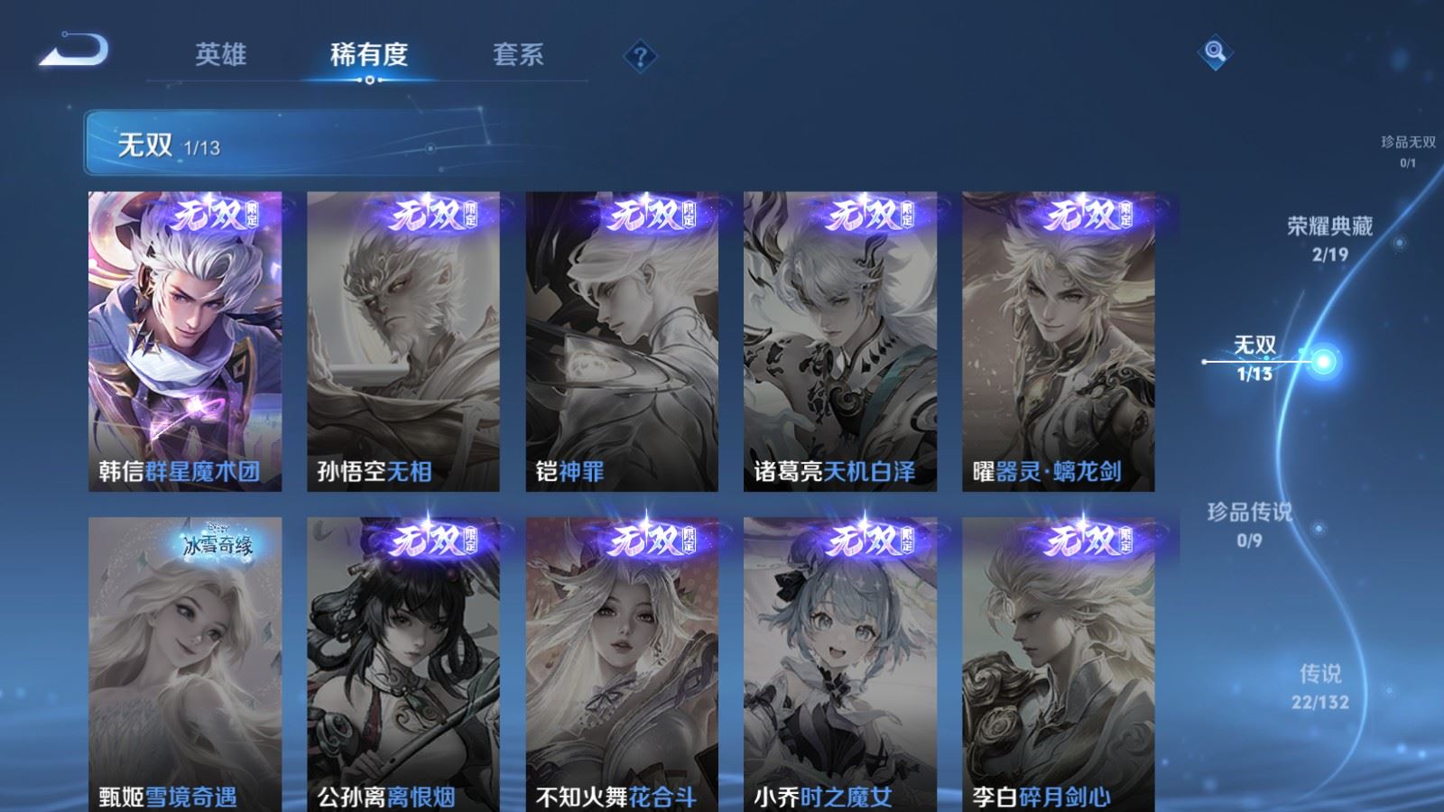 WZCMW4120712王者荣耀账号详情图7